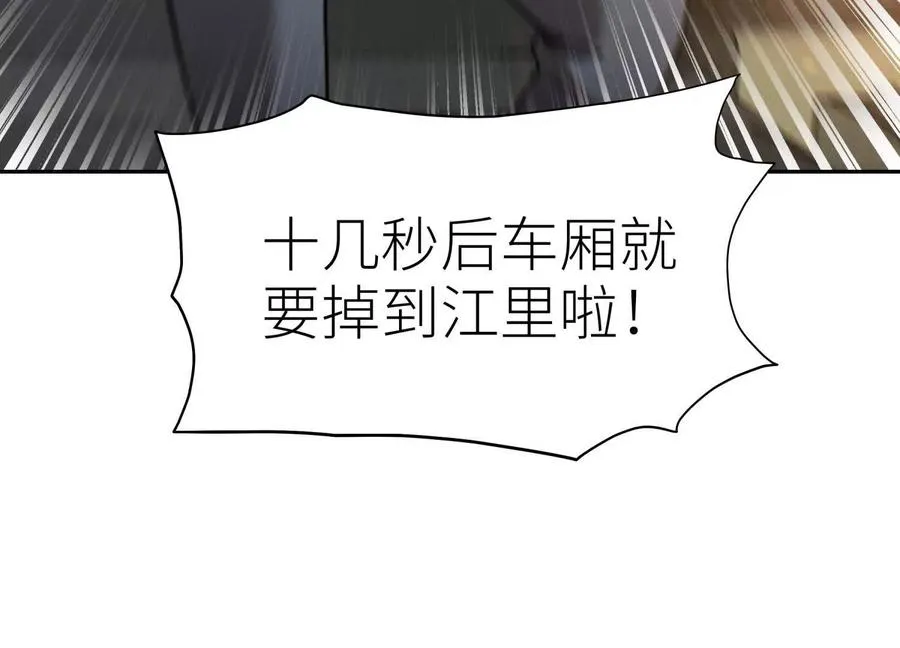 第18话 夜空的加特林 第144页