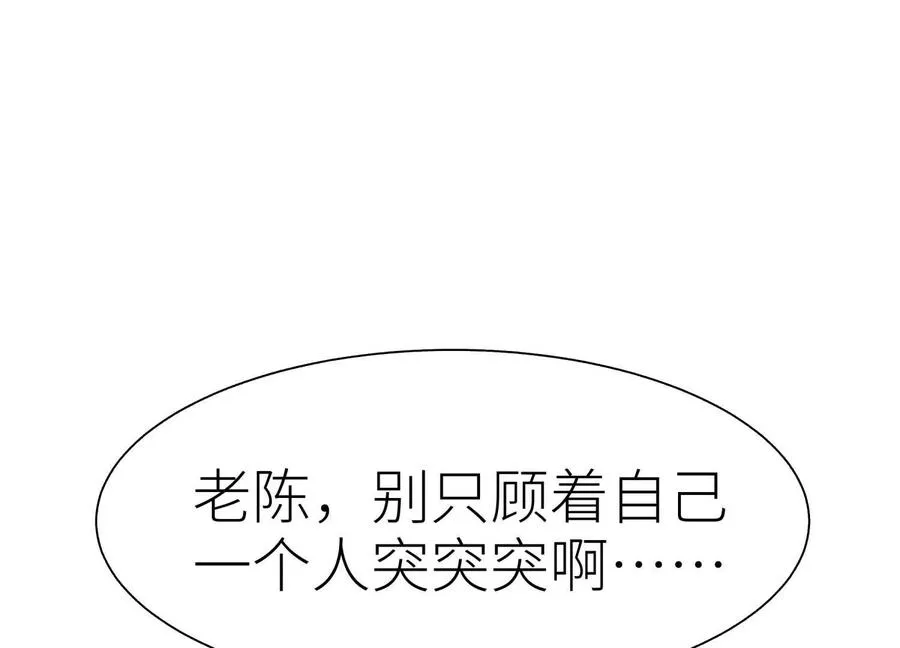第18话 夜空的加特林 第146页