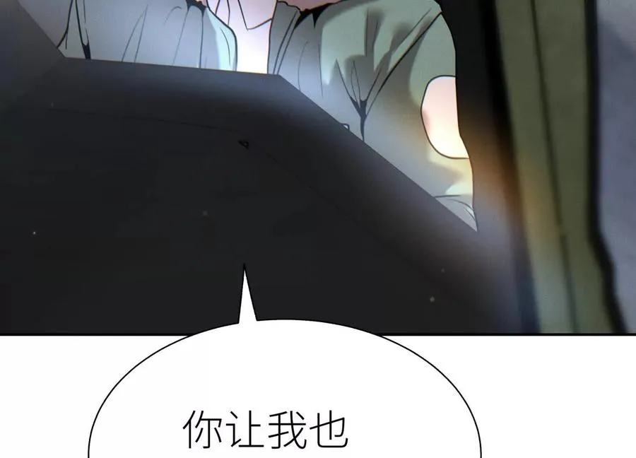 第18话 夜空的加特林 第148页