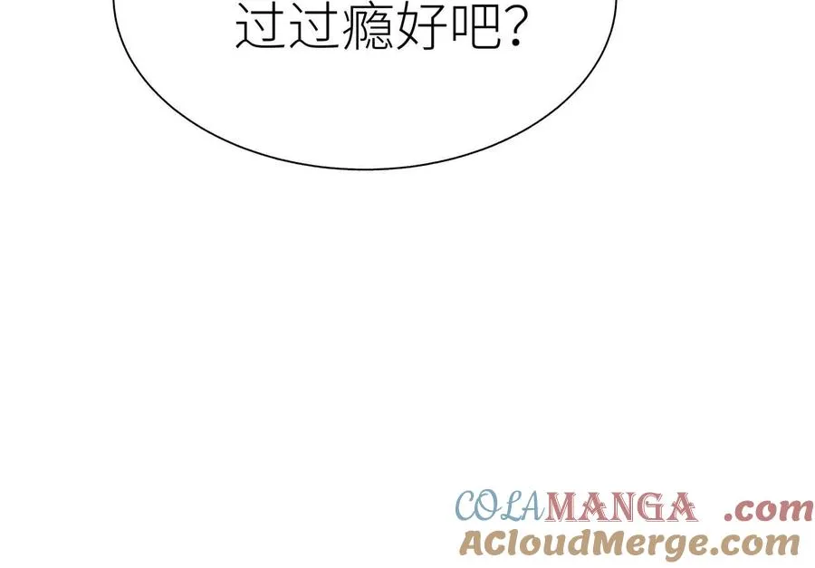 第18话 夜空的加特林 第149页