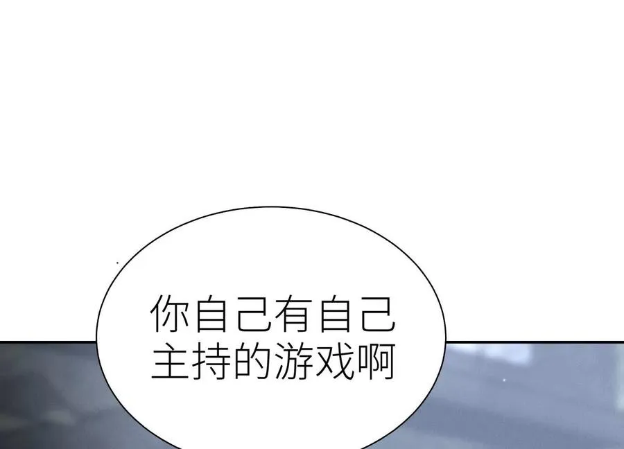 第18话 夜空的加特林 第150页