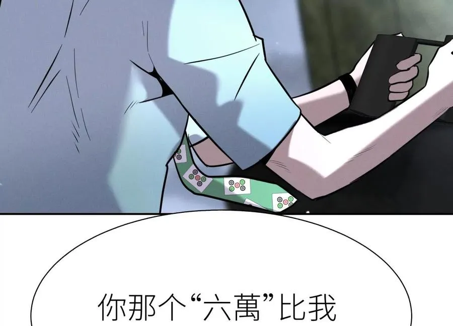 第18话 夜空的加特林 第152页
