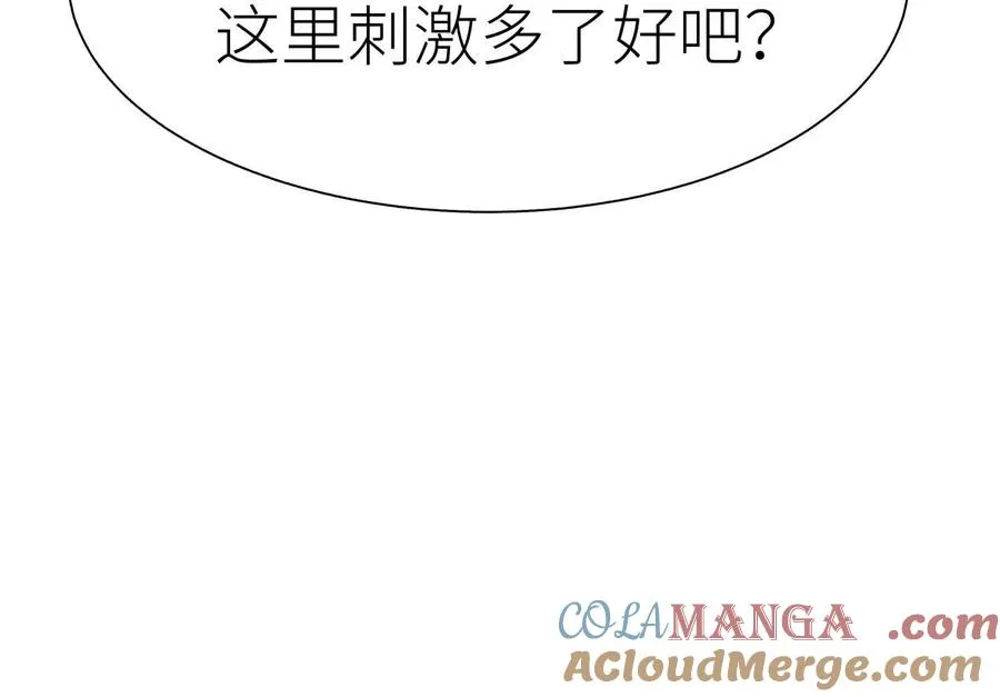 第18话 夜空的加特林 第153页