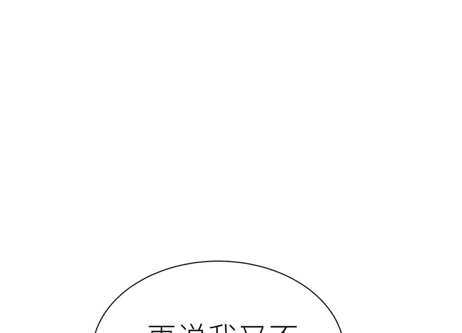 第18话 夜空的加特林 第154页