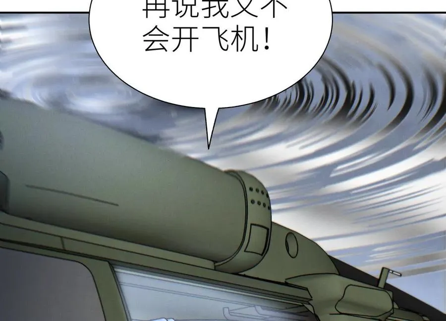 第18话 夜空的加特林 第155页