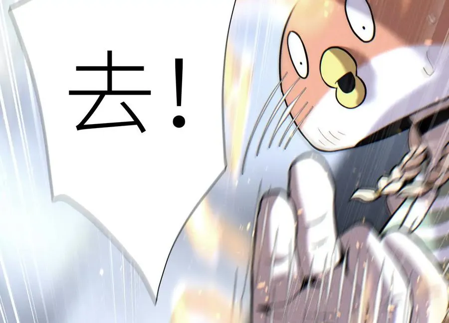 第18话 夜空的加特林 第163页