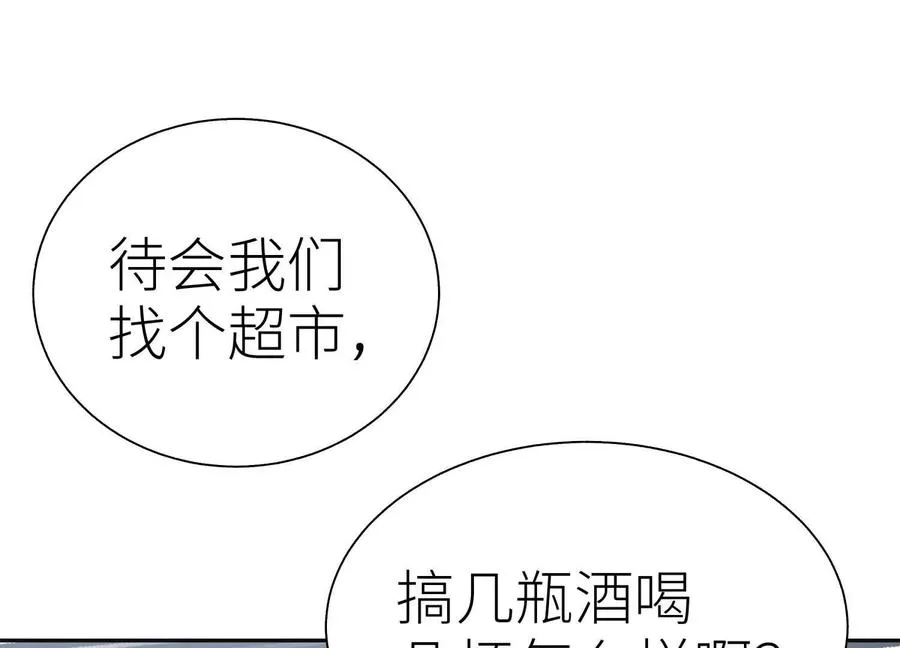 第18话 夜空的加特林 第168页