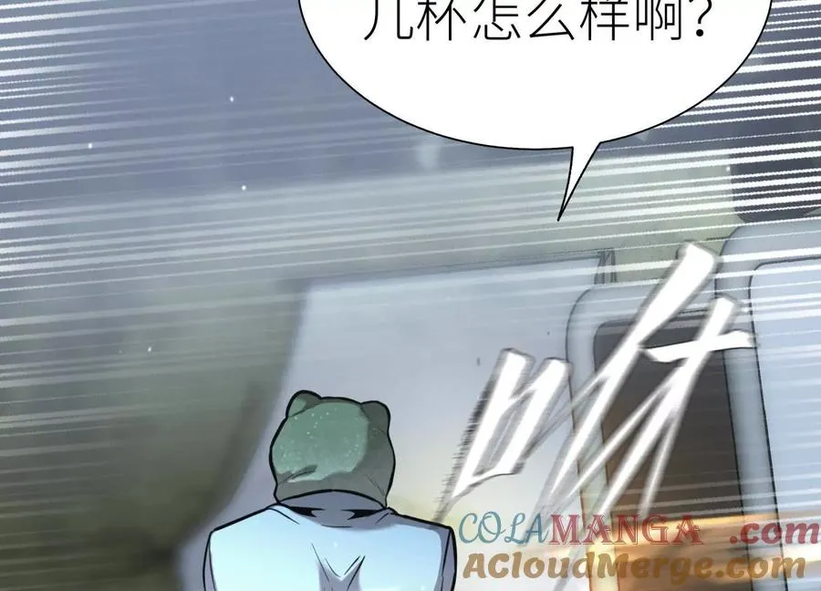 第18话 夜空的加特林 第169页