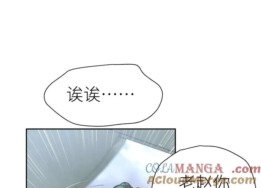 第18话 夜空的加特林 第177页