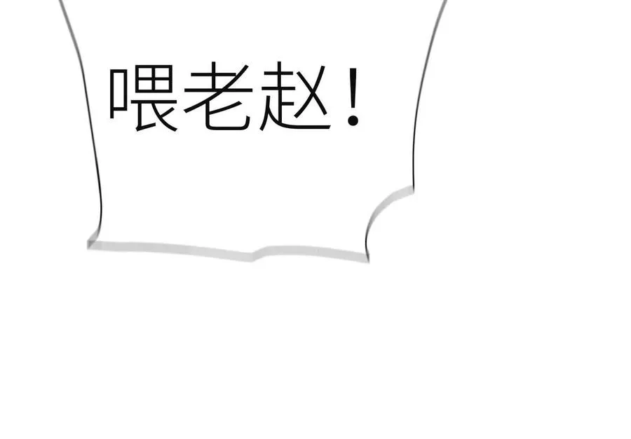 第18话 夜空的加特林 第184页