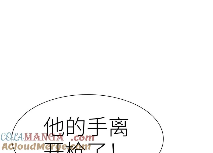 第18话 夜空的加特林 第189页