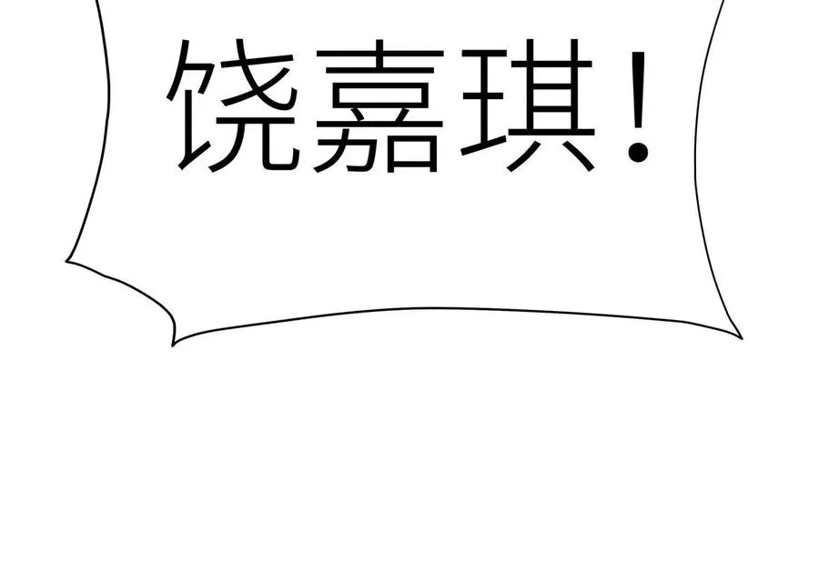 第18话 夜空的加特林 第192页