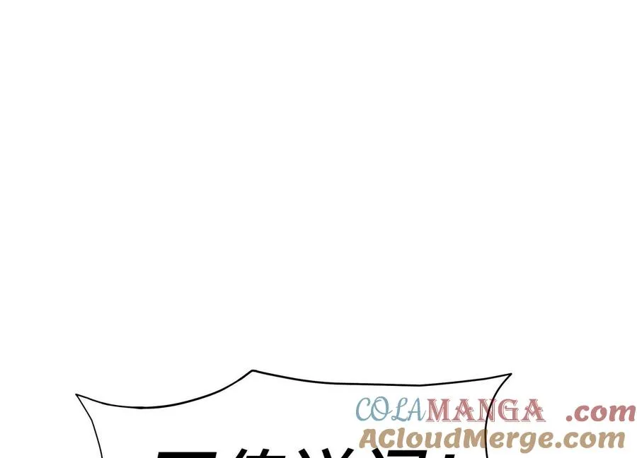 第18话 夜空的加特林 第193页