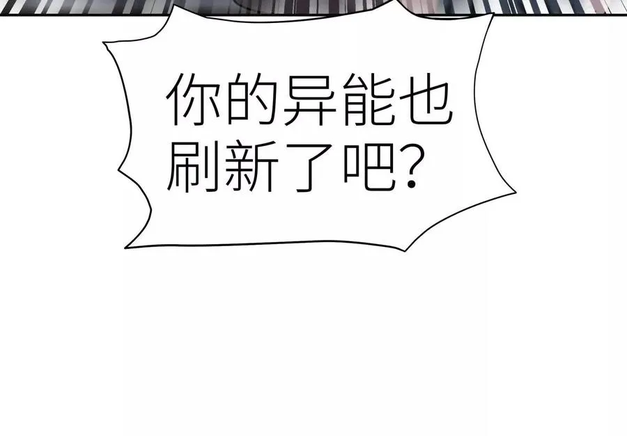 第18话 夜空的加特林 第196页