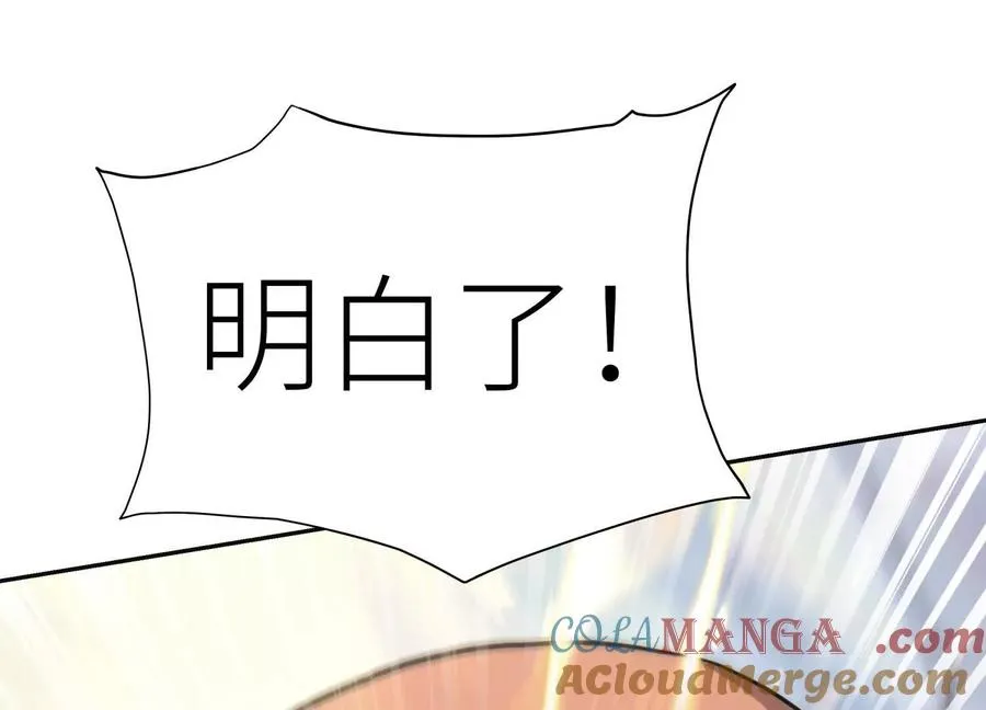 第18话 夜空的加特林 第197页