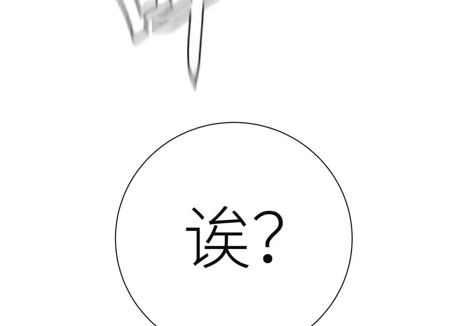 第18话 夜空的加特林 第202页