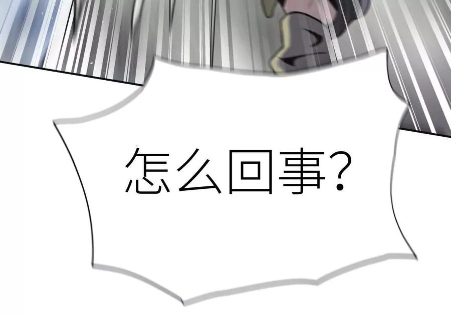 第18话 夜空的加特林 第208页