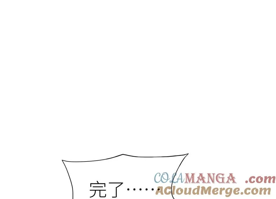 第18话 夜空的加特林 第221页