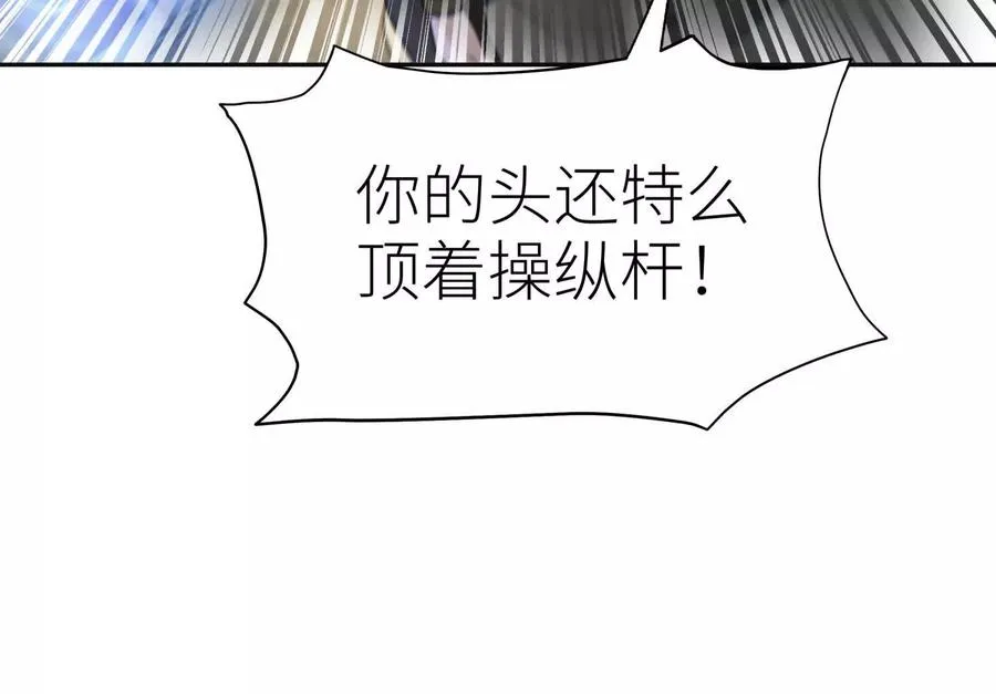 第18话 夜空的加特林 第224页