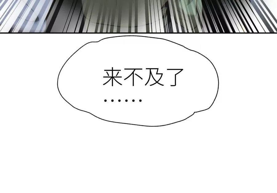 第18话 夜空的加特林 第228页
