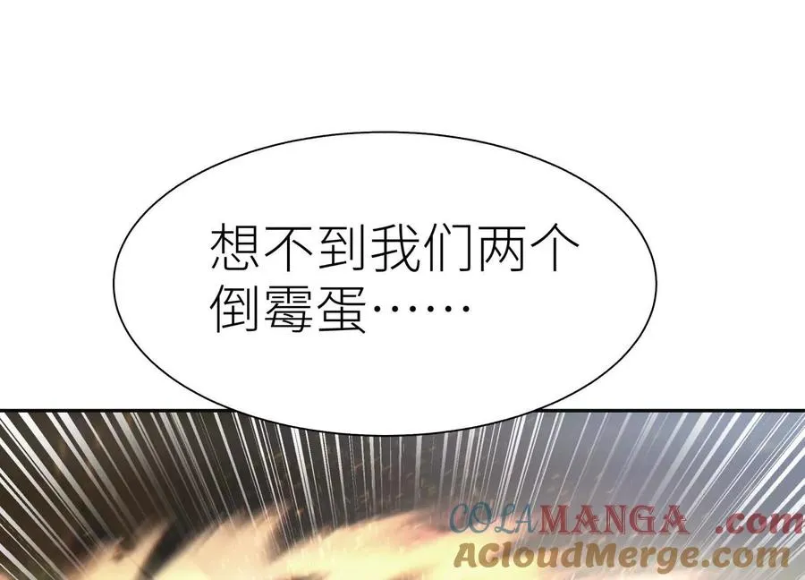 第18话 夜空的加特林 第229页