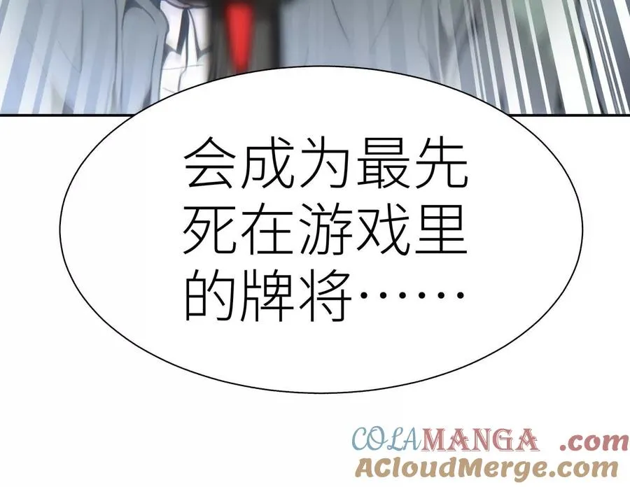 第18话 夜空的加特林 第233页