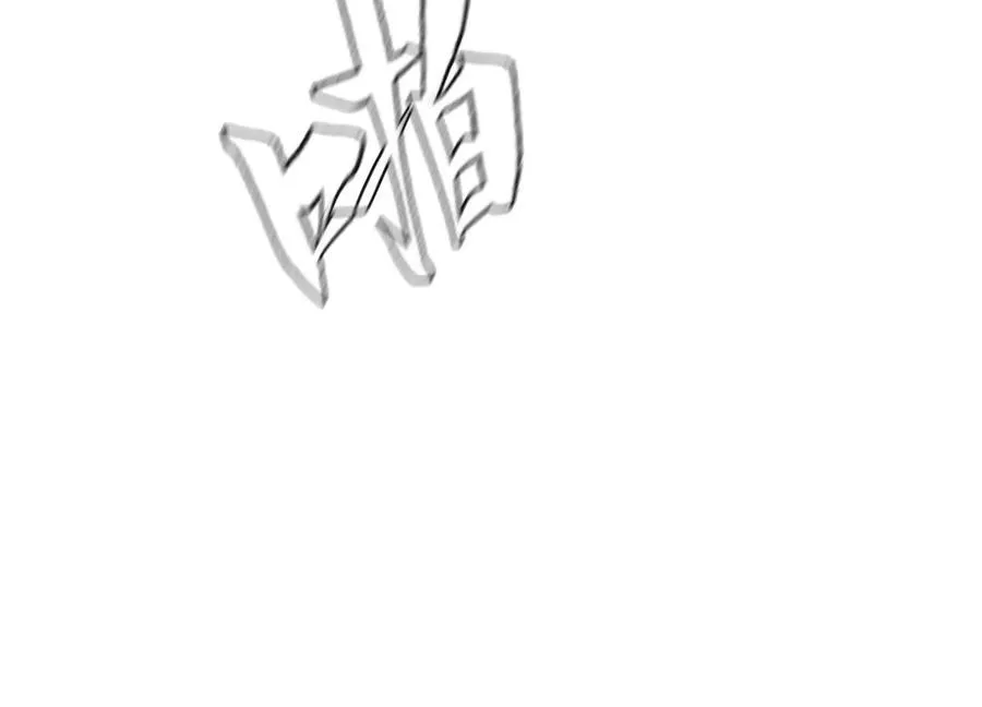 第18话 夜空的加特林 第236页