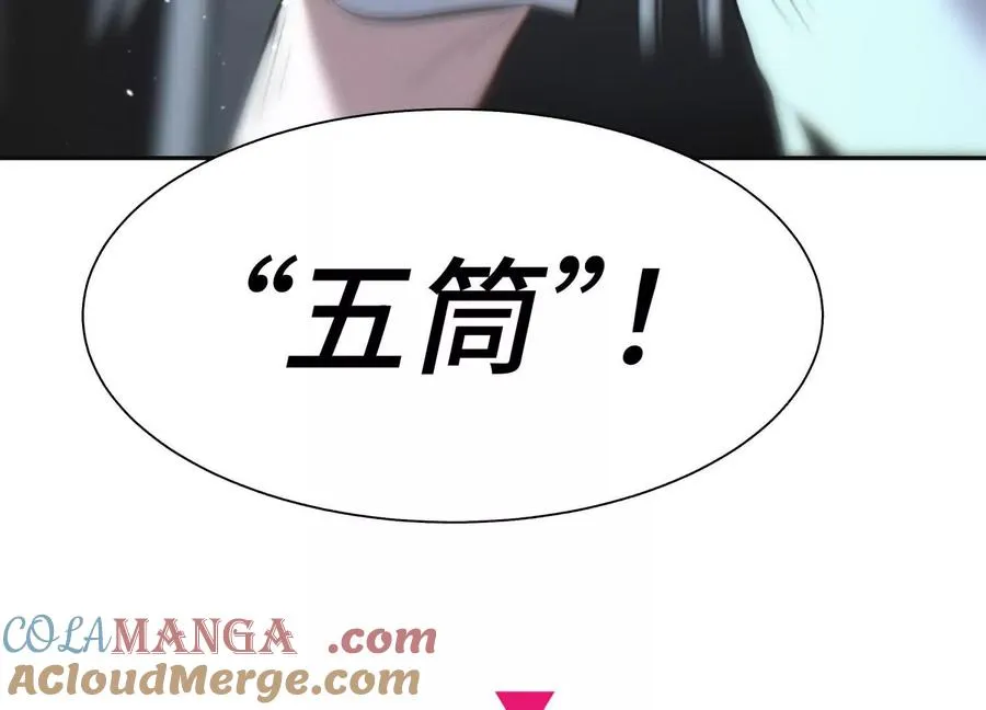 第18话 夜空的加特林 第241页