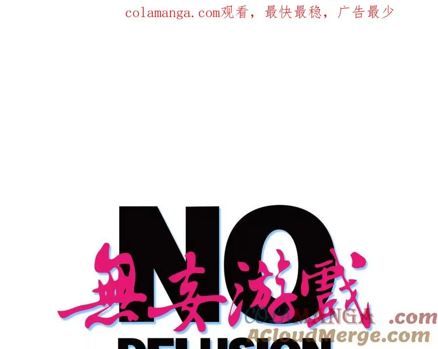 第19话 抓到你了 第1页