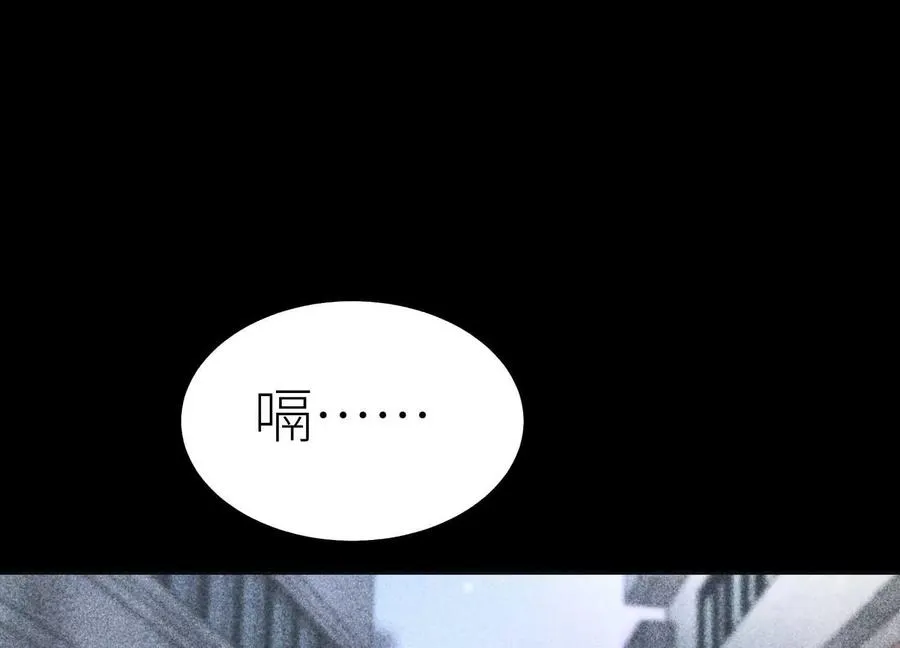 第19话 抓到你了 第4页