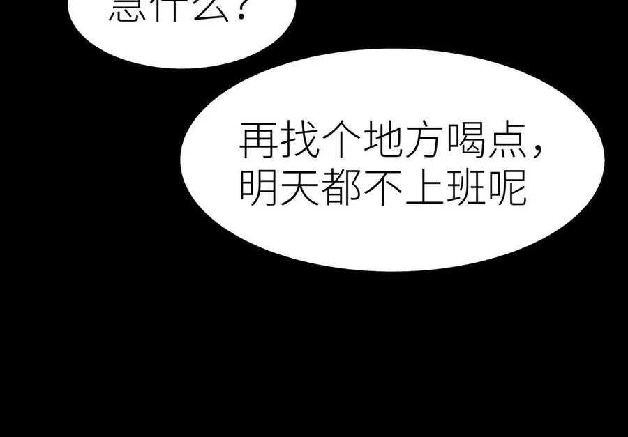 第19话 抓到你了 第7页