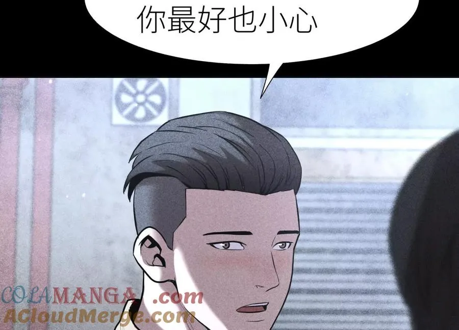 第19话 抓到你了 第9页
