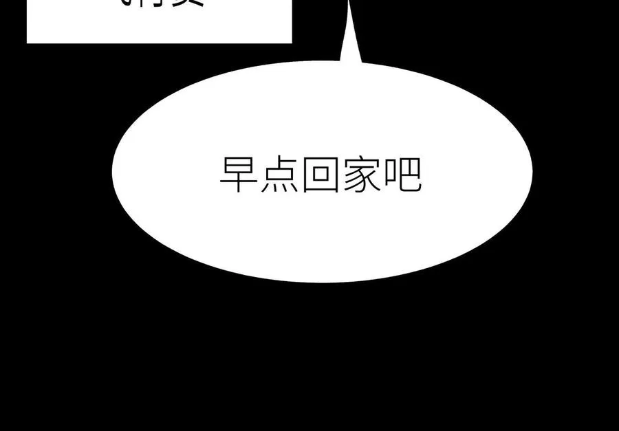 第19话 抓到你了 第11页