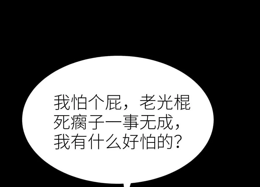 第19话 抓到你了 第12页