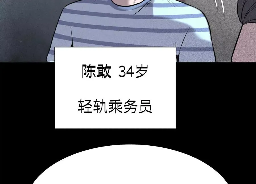 第19话 抓到你了 第14页