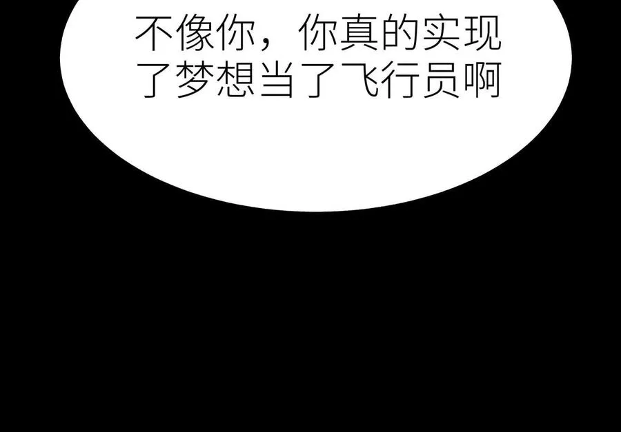 第19话 抓到你了 第15页