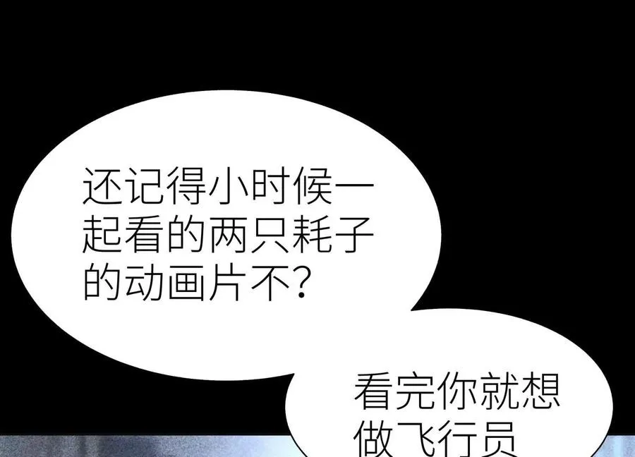 第19话 抓到你了 第16页