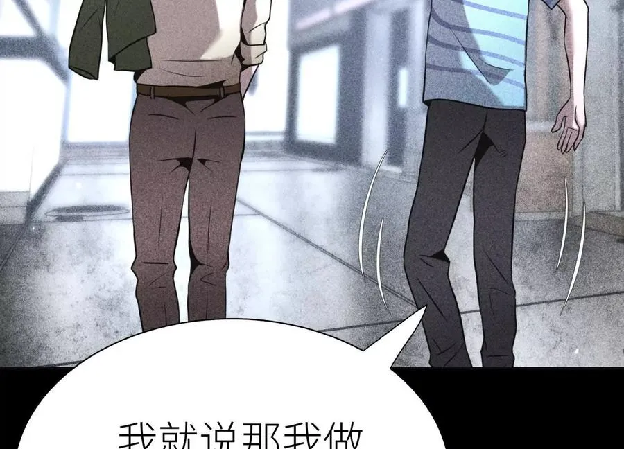 第19话 抓到你了 第18页