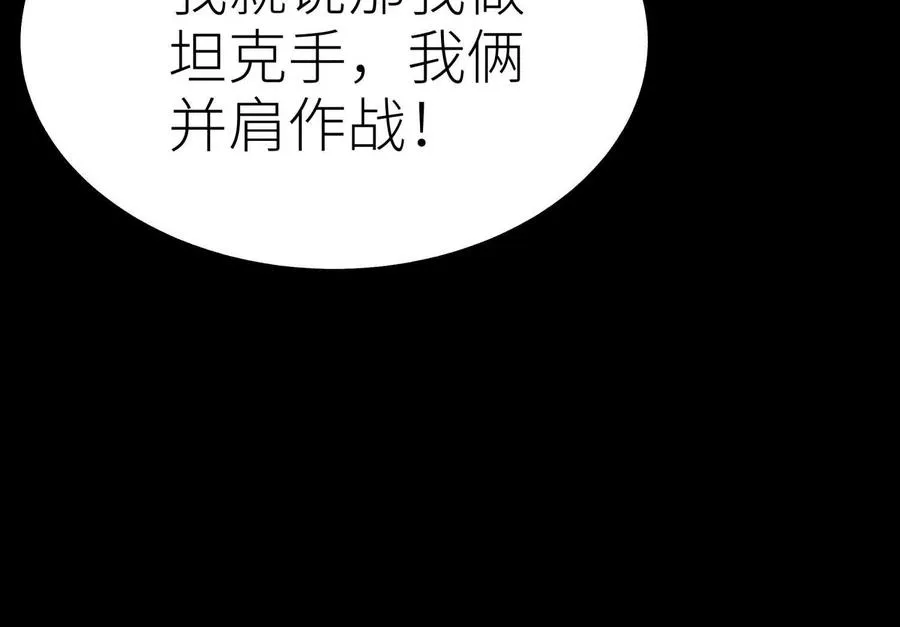 第19话 抓到你了 第19页