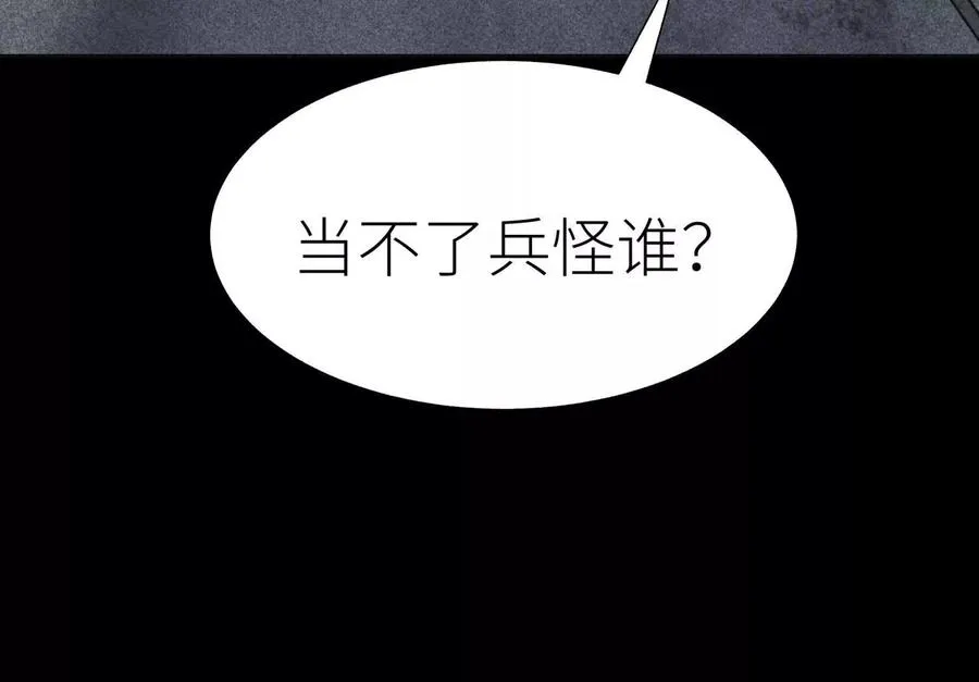 第19话 抓到你了 第23页