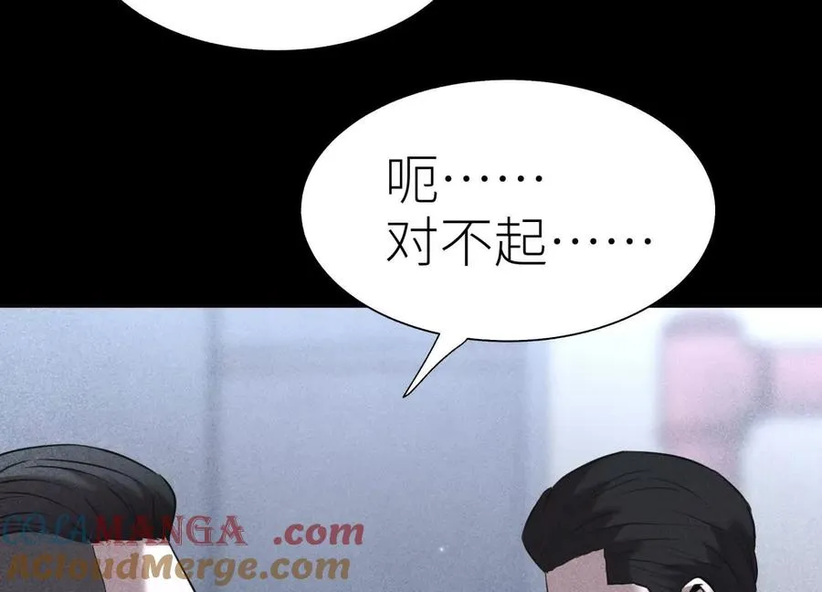 第19话 抓到你了 第25页