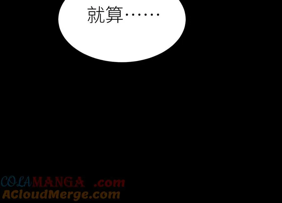 第19话 抓到你了 第29页