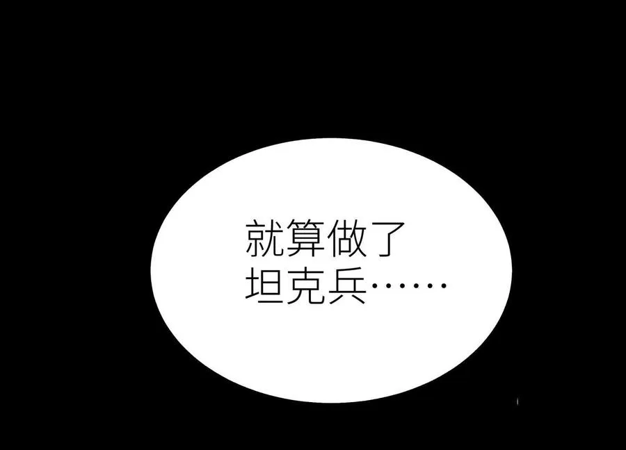 第19话 抓到你了 第30页
