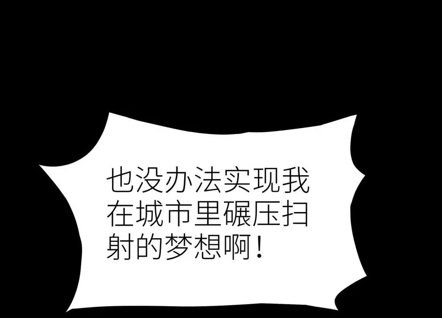 第19话 抓到你了 第32页
