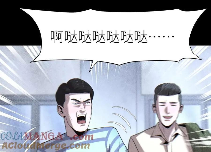 第19话 抓到你了 第33页