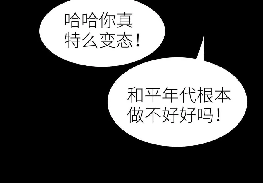 第19话 抓到你了 第35页