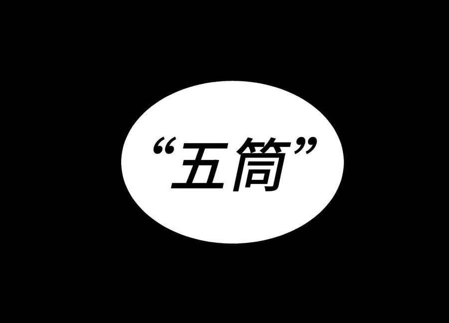 第19话 抓到你了 第36页