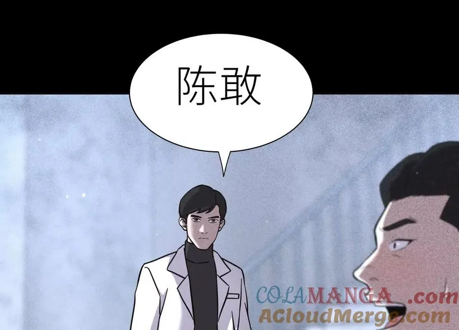 第19话 抓到你了 第37页