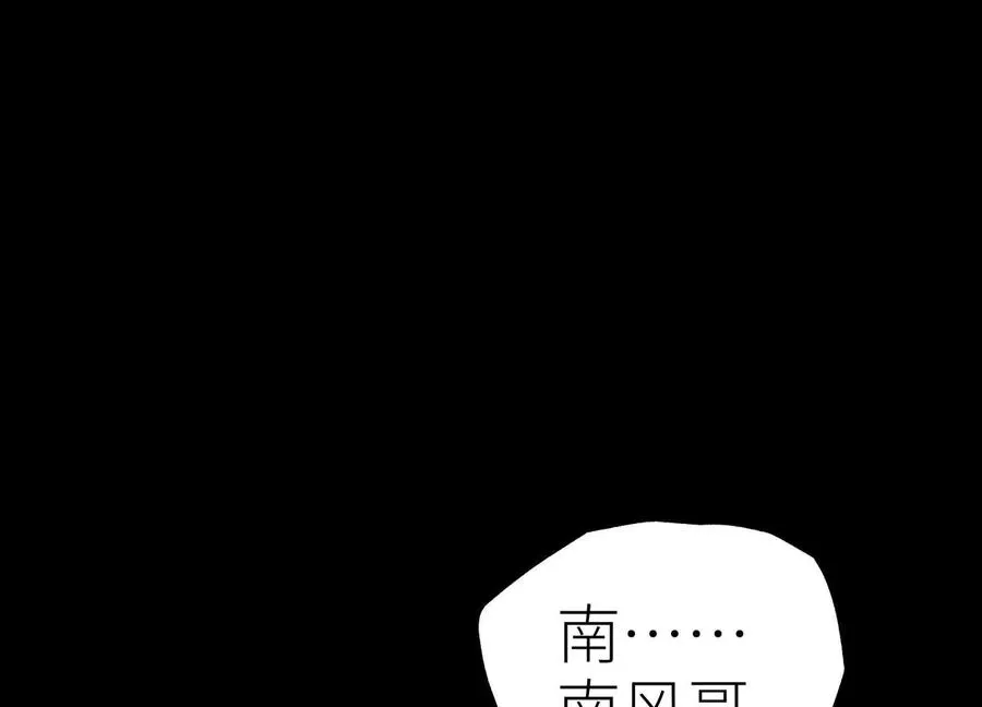 第19话 抓到你了 第40页
