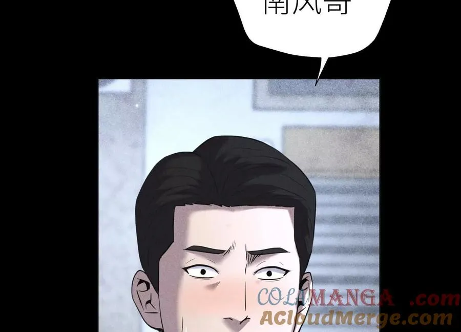 第19话 抓到你了 第41页